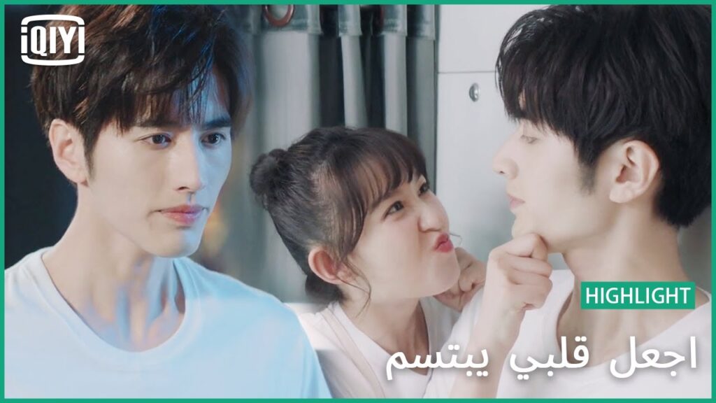 🍓خروجتنا سوا | اجعل قلبي يبتسم الحلقة 4 | iQiyi Arabic