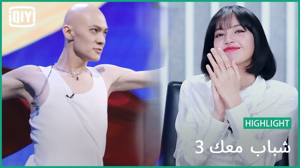 تيكى بوم | شباب معك 3 (Youth With You Season 3) | iQiyi Arabic تيكى بوم | شباب معك 3 (Youth With You Season 3) | iQiyi Arabic