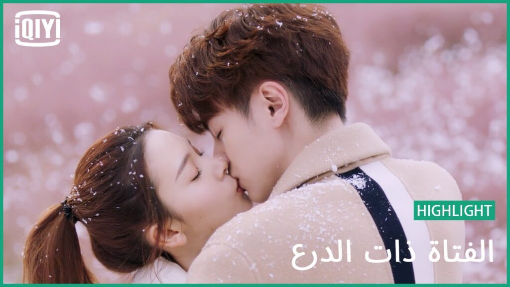 🦄ممتن لكرة الثلج | الفتاة ذات الدرع الحلقة 24 | iQiyi Arabic