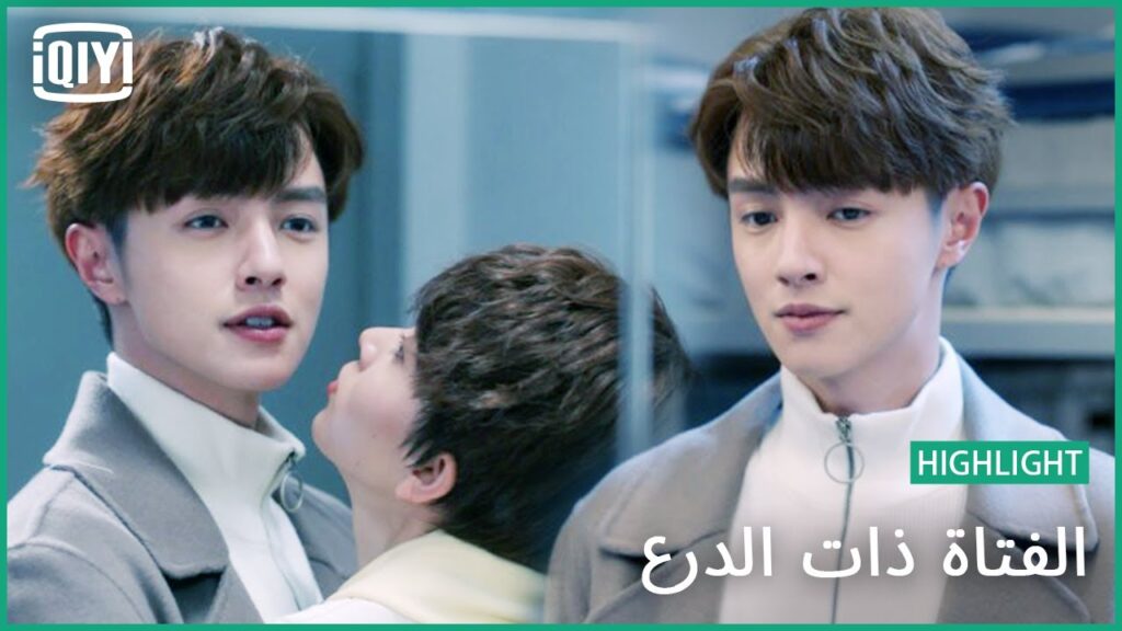 🦄وقعتى فى حبى لوسامتى | الفتاة ذات الدرع الحلقة 22 | iQiyi Arabic