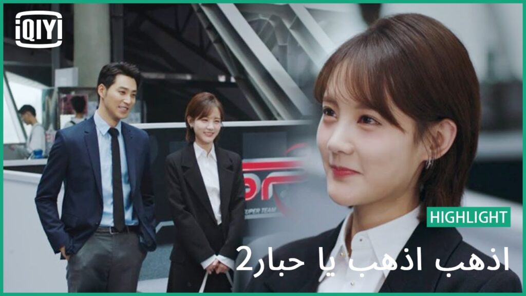 راجعين | اذهب اذهب يا حبار2 الحلقة 11 | iQiyi Arabic راجعين | اذهب اذهب يا حبار2 الحلقة 11 | iQiyi Arabic