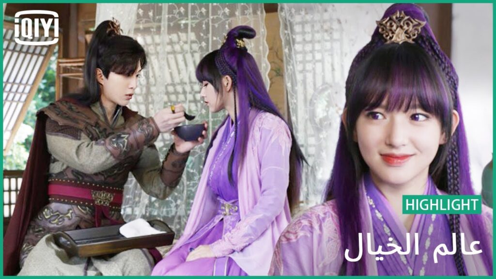 اقطف لى زهرة روحية | عالم الخيال الحلقة 30 | iQiyi Arabic