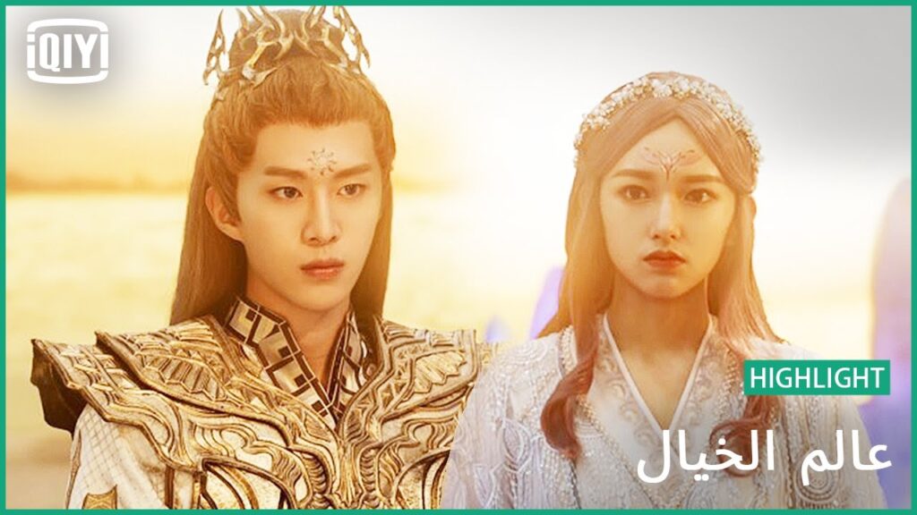 نار اللهب الأحمر | عالم الخيال الحلقة 29 | iQiyi Arabic