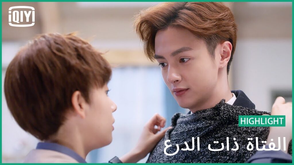 🦄هدية من نوع خاص | الفتاة ذات الدرع الحلقة 18 | iQiyi Arabic 🦄هدية من نوع خاص | الفتاة ذات الدرع الحلقة 18 | iQiyi Arabic