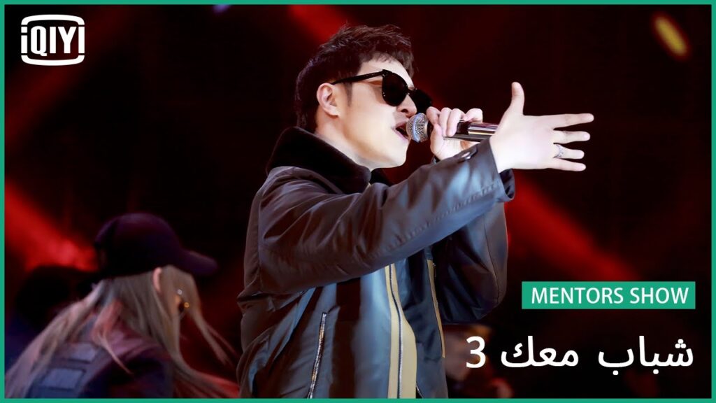 Will Pan ويلبر بان "Coming Home" | شباب معك 3 (Youth With You Season 3) | iQiyi Arabic