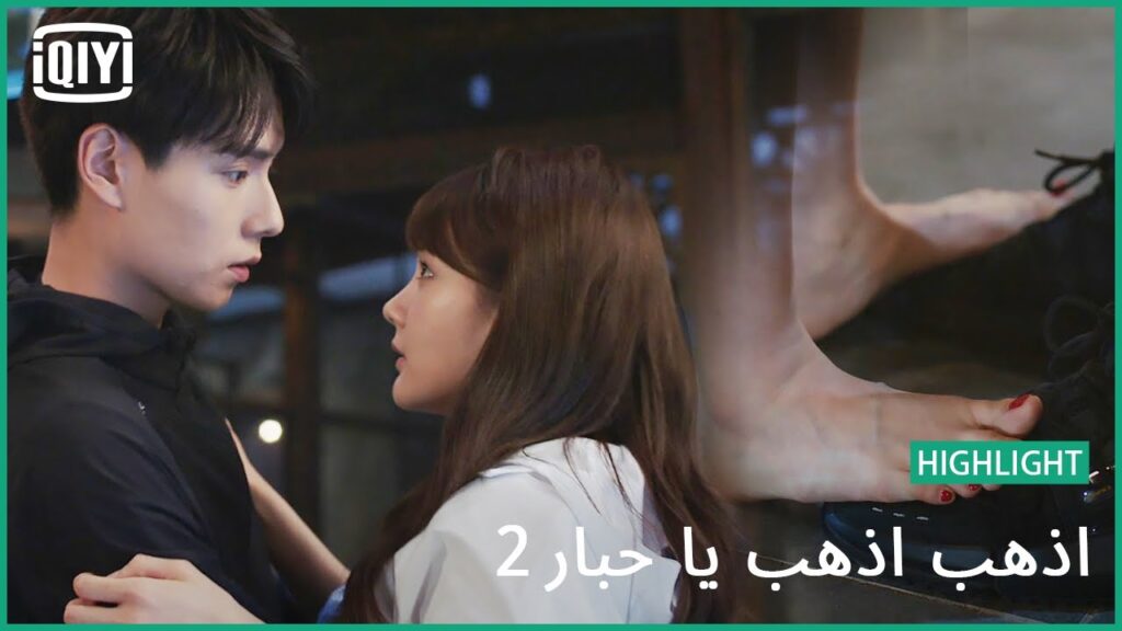 كيوت | اذهب اذهب يا حبار2 الحلقة 8 | iQiyi Arabic كيوت | اذهب اذهب يا حبار2 الحلقة 8 | iQiyi Arabic