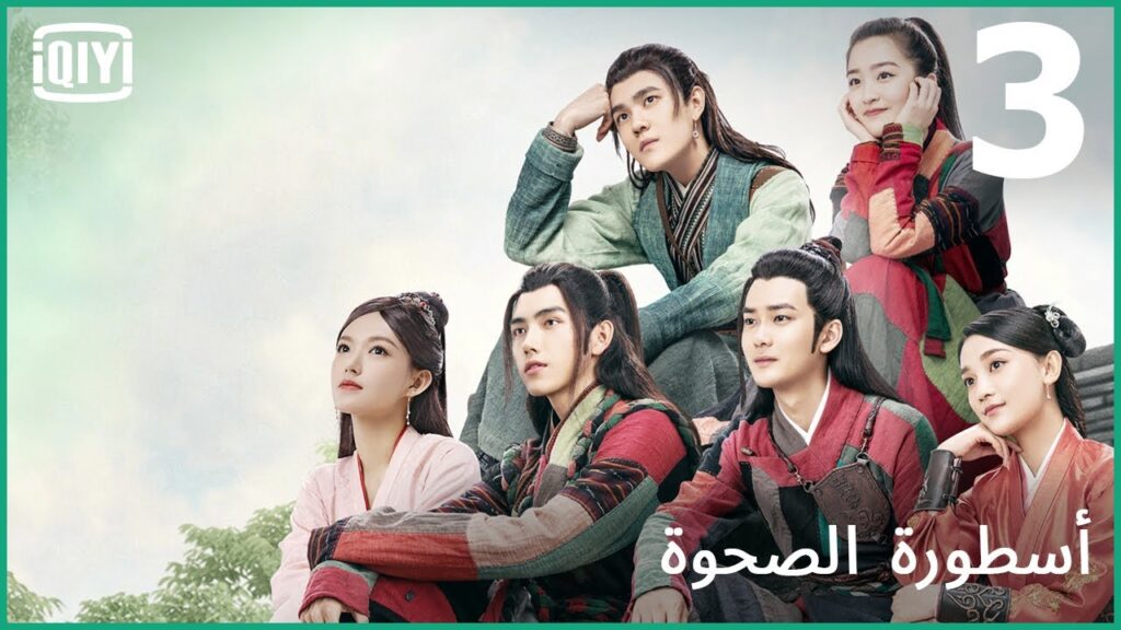 لست من عصابة شنغهاى | أسطورة الصحوة الحلقة 3 | iQiyi Arabic لست من عصابة شنغهاى | أسطورة الصحوة الحلقة 3 | iQiyi Arabic