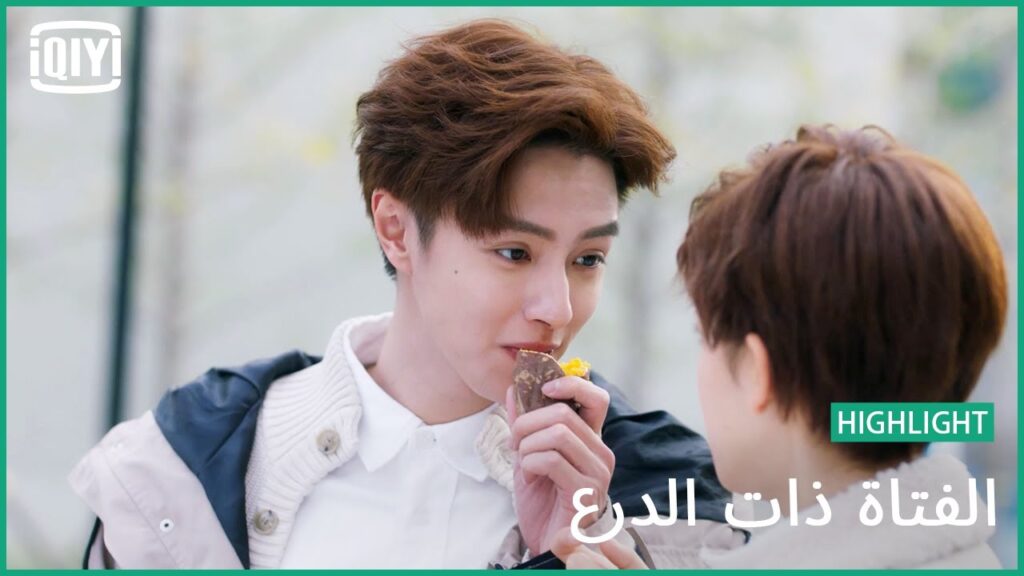 🦄قبلة البطاطا الحلوة | الفتاة ذات الدرع الحلقة 15 | iQiyi Arabic