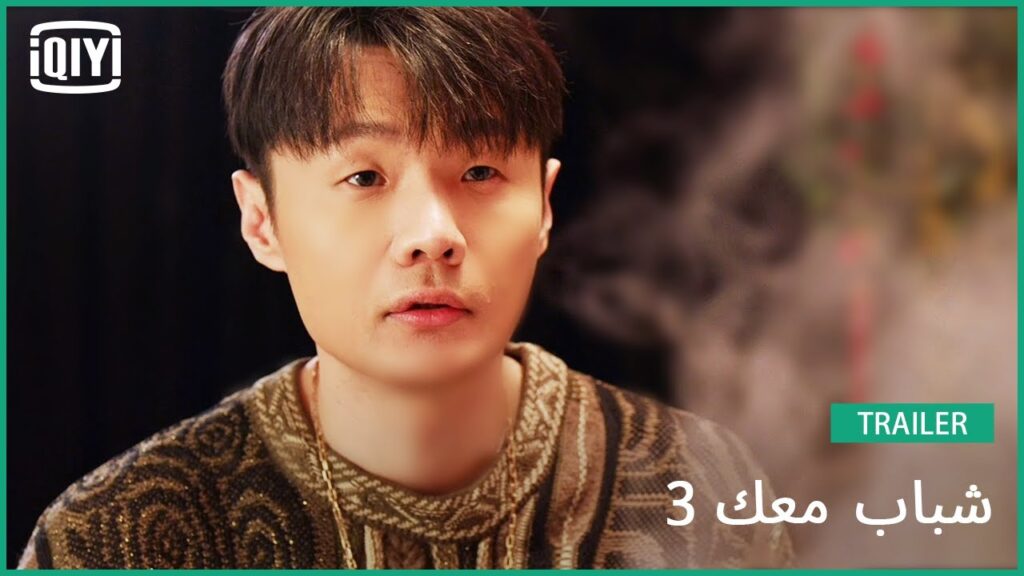 المعلم الصوتي لي رونغ هاو RONGHAO LI | شباب معك 3 (Youth With You Season 3) | iQiyi Arabic المعلم الصوتي لي رونغ هاو RONGHAO LI | شباب معك 3 (Youth With You Season 3) | iQiyi Arabic