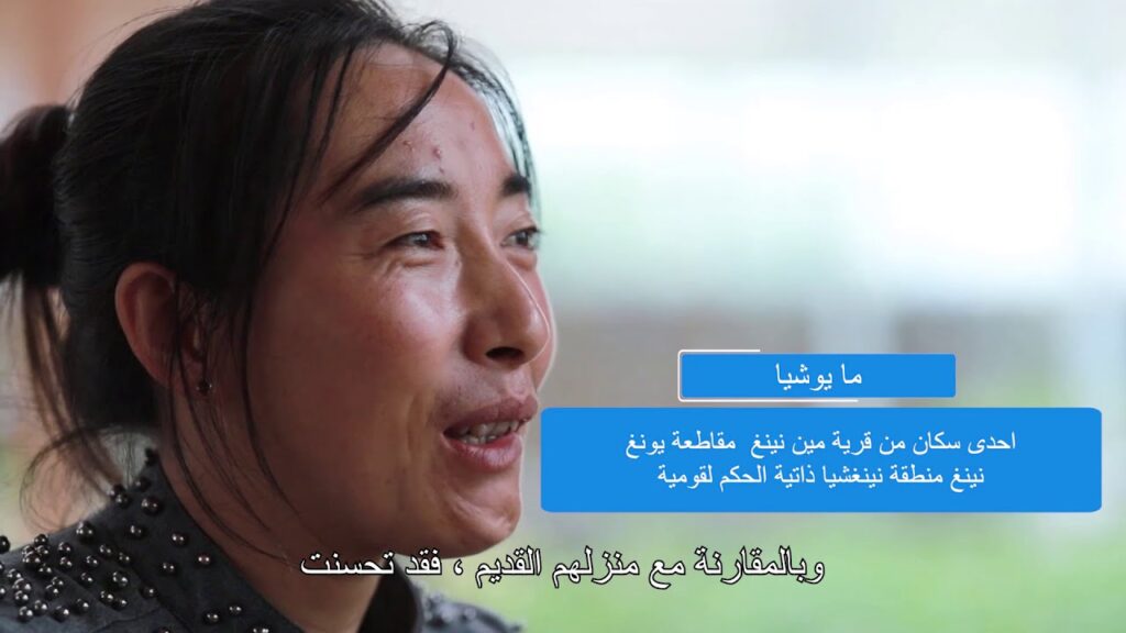 قصص شخصيات عملت للتخفيف من الففر  في الصين (التحرك) الحلقة 4 ( تحرك لتعيش أمل جديد )