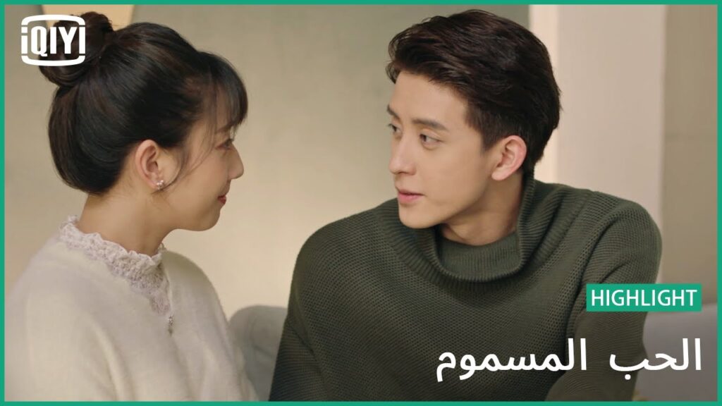 👰تحضيرات الزفاف | الحب المسموم الحلقة 24 | iQiyi Arabic