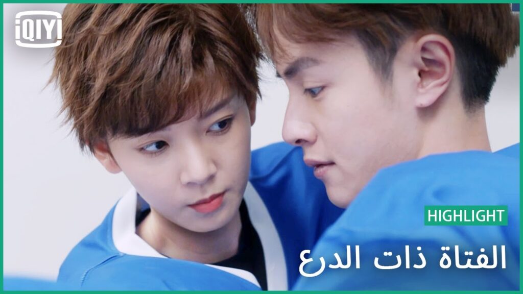🦄عناق اضطرارى | الفتاة ذات الدرع الحلقة 10 | iQiyi Arabic