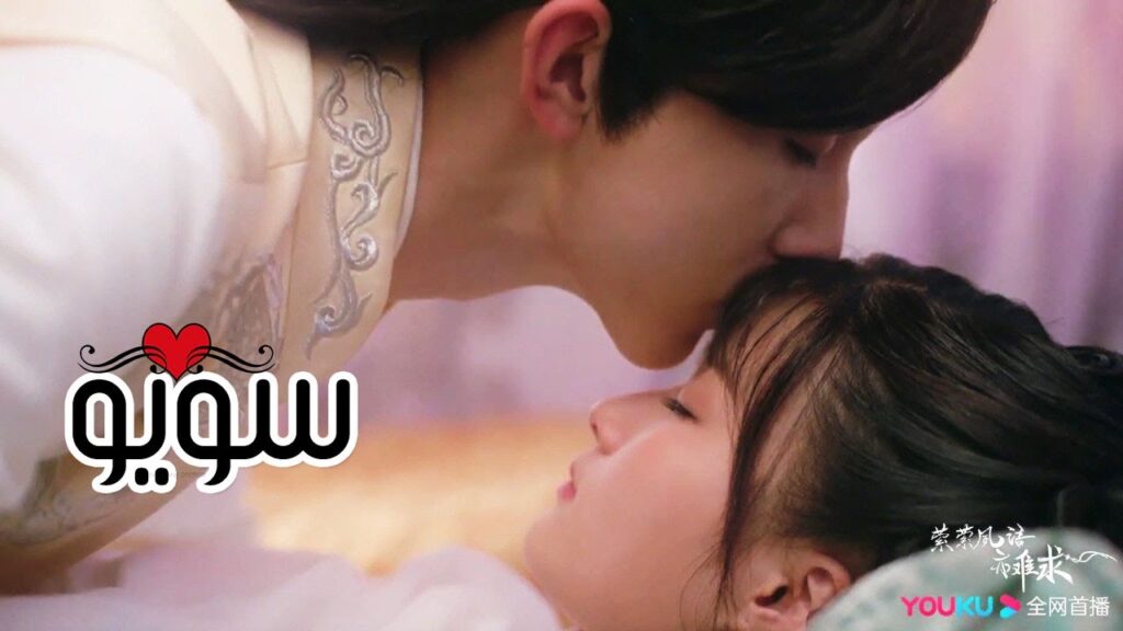 الاعلان الثاني للمسلسل الجديد ( سـويـو | Su Yu )  💕💕💕رومانسي , شبابي , تاريخي قريبا على يويو