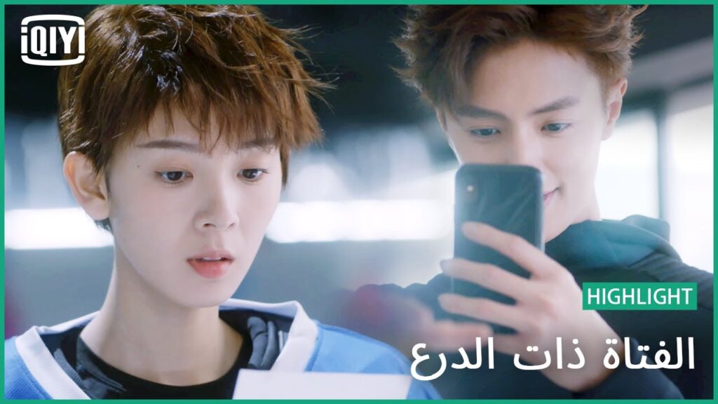 🦄اجمل صورى معك | الفتاة ذات الدرع الحلقة 9 | iQiyi Arabic 🦄اجمل صورى معك | الفتاة ذات الدرع الحلقة 9 | iQiyi Arabic