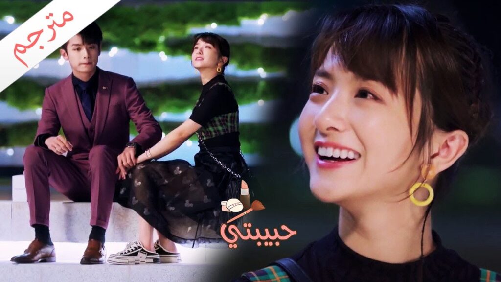 انا احبك و لن اجعلك  تعاني بسببي  ( حبيبتـي | My Girl ) مترجم ❤️❤️❤️