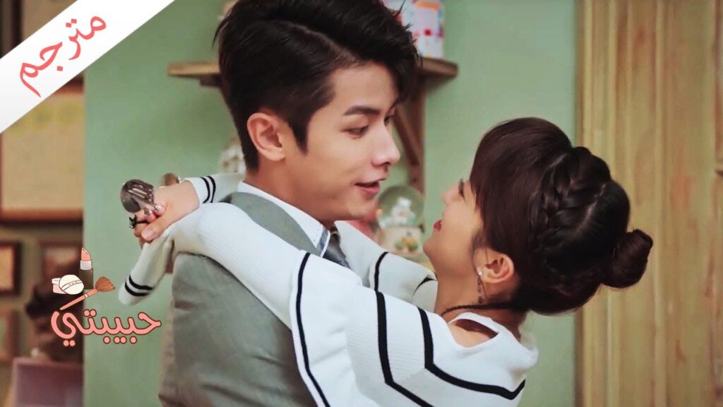 لقد طبخت بنفسي اليوم لاجلك  ( حبيبتـي | My Girl ) مترجم ❤️❤️❤️