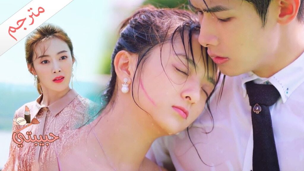 حلقة 16 - الصديقة التي يتمنى ان يحصل عليها الجميع 😒😒😒 ( حبيبتي | My Girl)