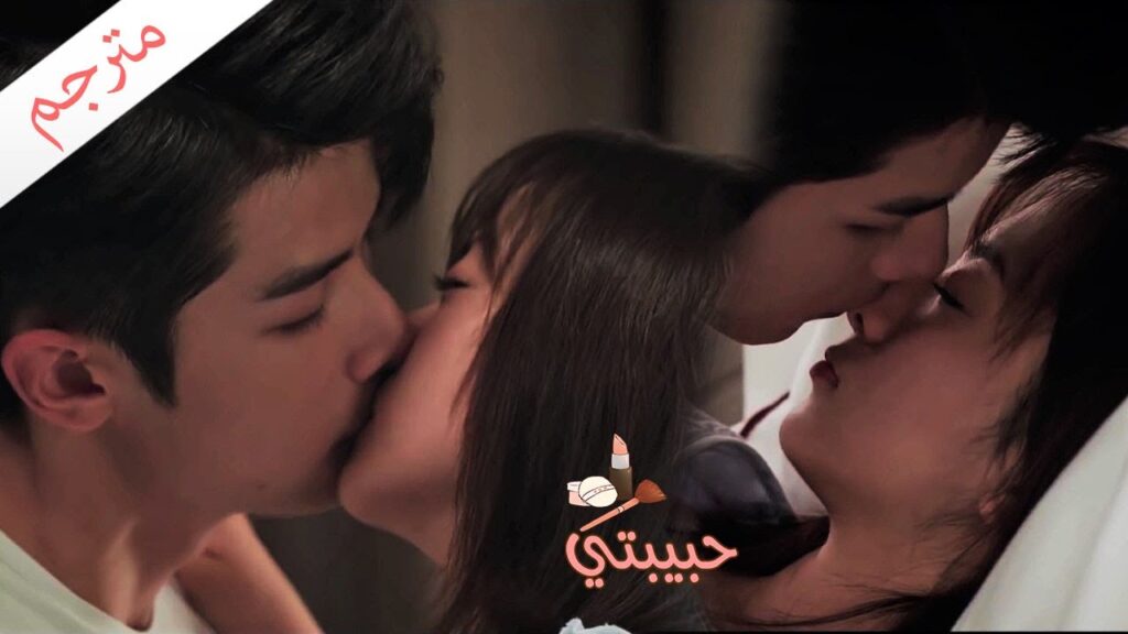 حلقة 16 - هل يمكنني تقبيلك الان ؟ ( حبيبتي | My Girl  )