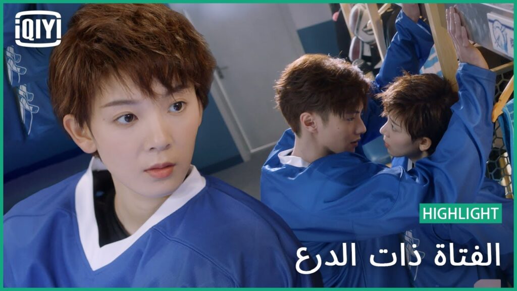 🦄اعرف عنك كل شىء | الفتاة ذات الدرع الحلقة 7 | iQiyi Arabic