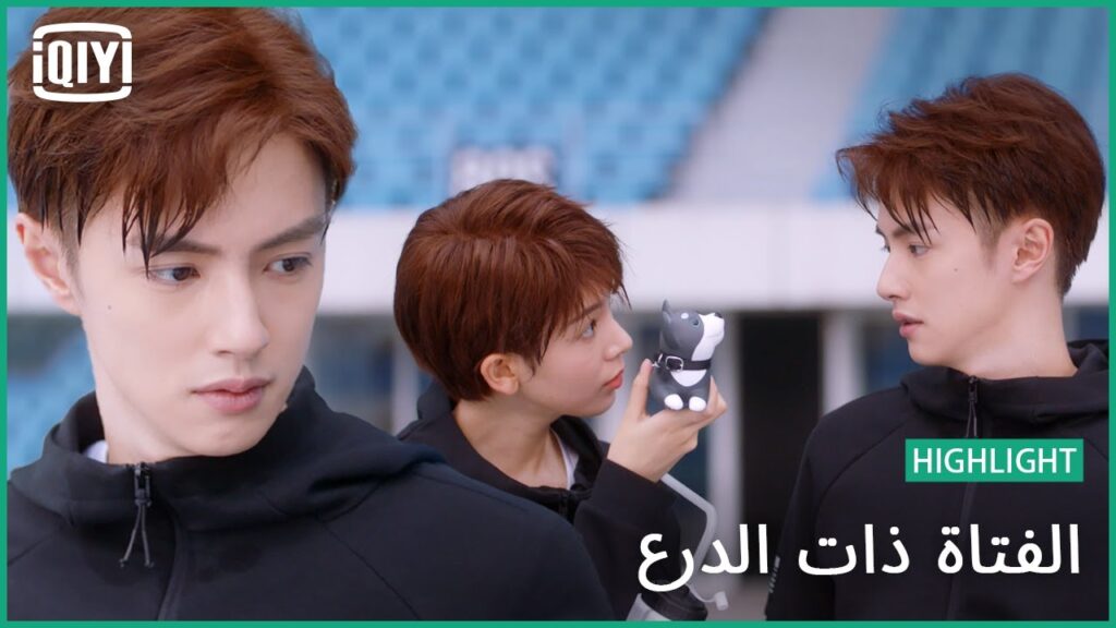 🦄الكلب هاسكى رمز صداقتنا | الفتاة ذات الدرع الحلقة 7 | iQiyi Arabic