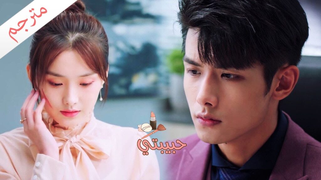 تظهر فتاة لديها نفس ندب مينغ هوي  ( حبيبتـي | My Girl ) مترجم ❤️❤️❤️