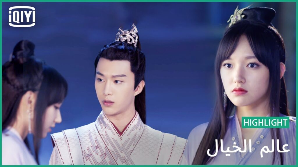 انت مدعوة على العشاء | عالم الخيال الحلقة 17 | iQiyi Arabic انت مدعوة على العشاء | عالم الخيال الحلقة 17 | iQiyi Arabic