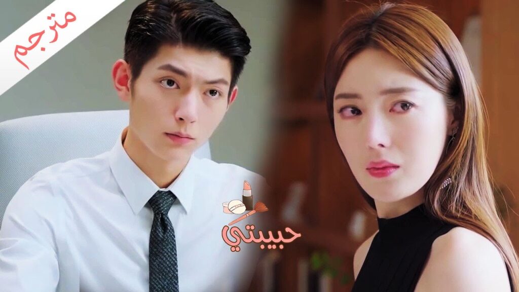 تقع في حب جراح التجميل لانه يعرف بجميع عيوبها