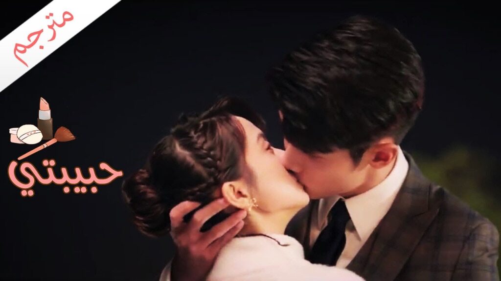 حلقة 11 - انتي اكثر فتاة مهمة في حياتي  ( حبيبتـي | My Girl ) مترجم ❤️❤️❤️