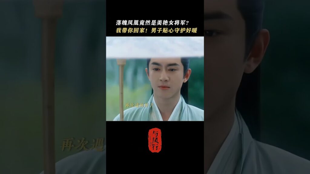 فتاة تتحول الى عنقاء #zhaoliying #赵丽颖 #林更新 #与凤行 #thelegendofshenli #lingengxin #shorts