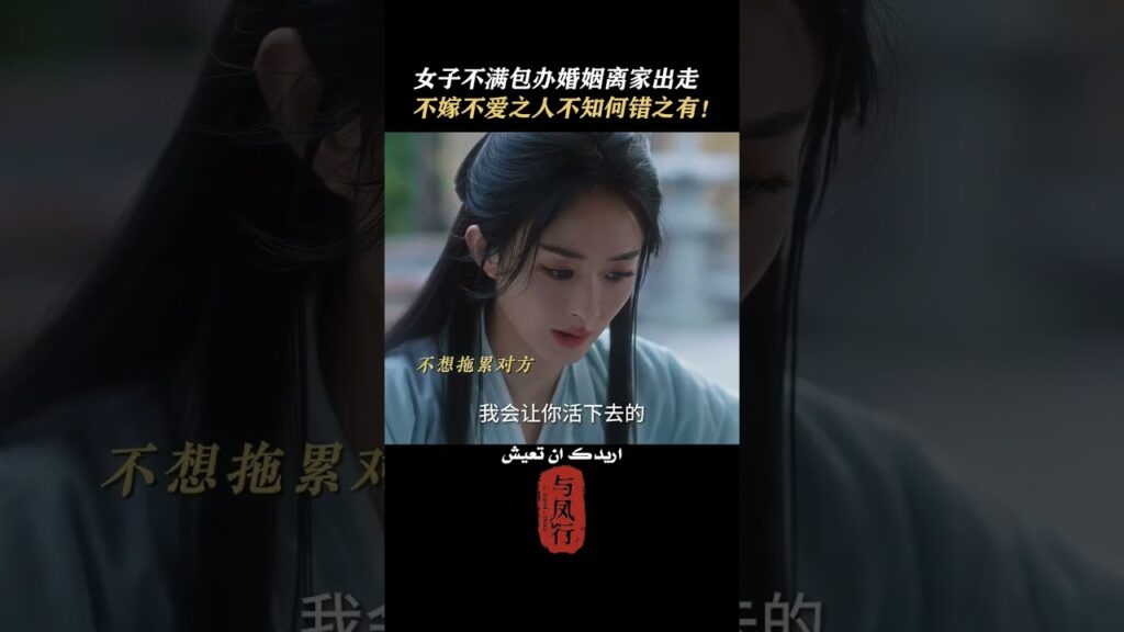 اسطورة شين لي#zhaoliying #赵丽颖 #林更新 #与凤行 #thelegendofshenli #lingengxin #shorts