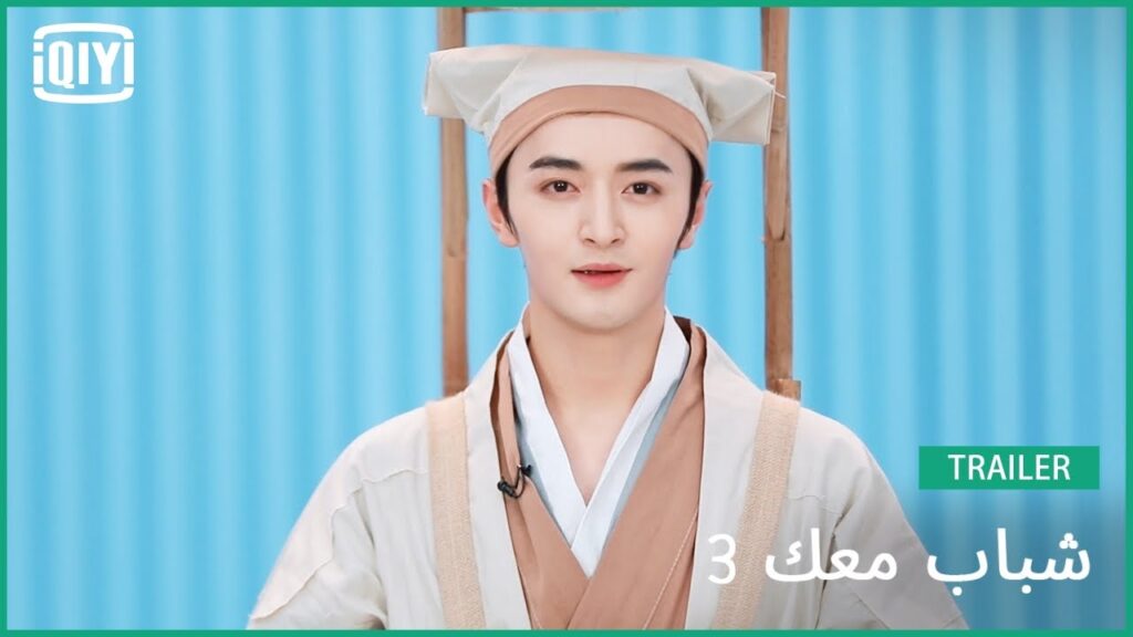كونغ شيانغ تشي KK | شباب معك 3 (Youth With You Season 3) | iQiyi Arabic