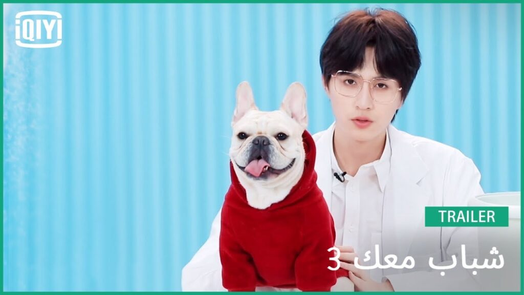 لي تيان تشي Li Tianqi | | شباب معك 3 (Youth With You Season 3) | iQiyi Arabic