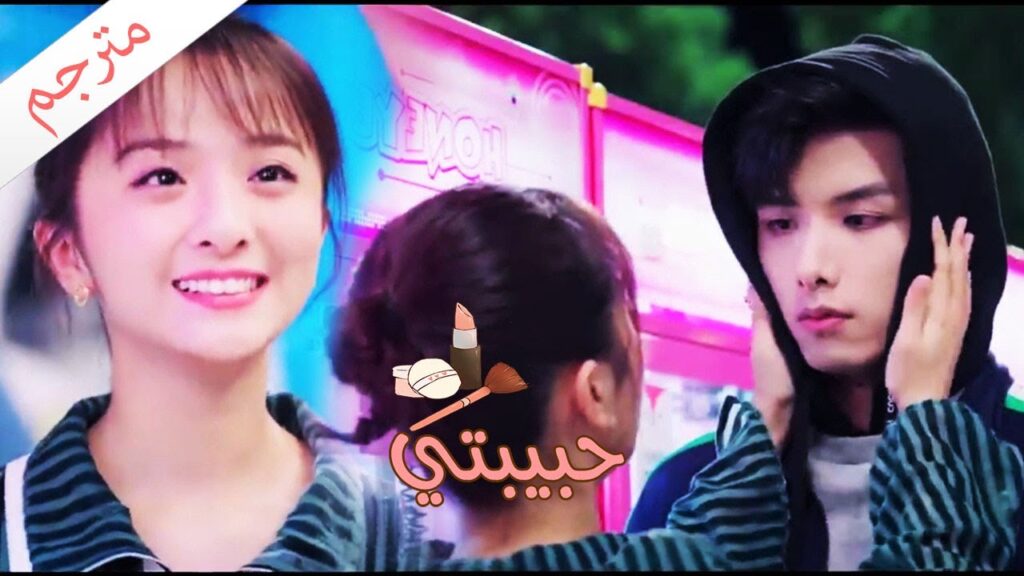 لقد حصلت على حبيب اكثر لطافة من بيكاتشو  ( حبيبتـي | My Girl ) مترجم ❤️❤️❤️