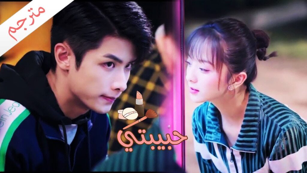 لا استطيع شراء السعادة لكي و لكن سوف اشتري لكي بيكاتشو  ( حبيبتـي | My Girl ) مترجم ❤️❤️❤️