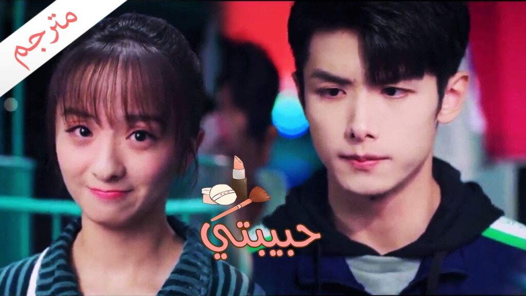 تريد ركوب دولاب الهواء و لكن حبيبها بخيل جداً  ( حبيبتـي | My Girl ) مترجم ❤️❤️❤️