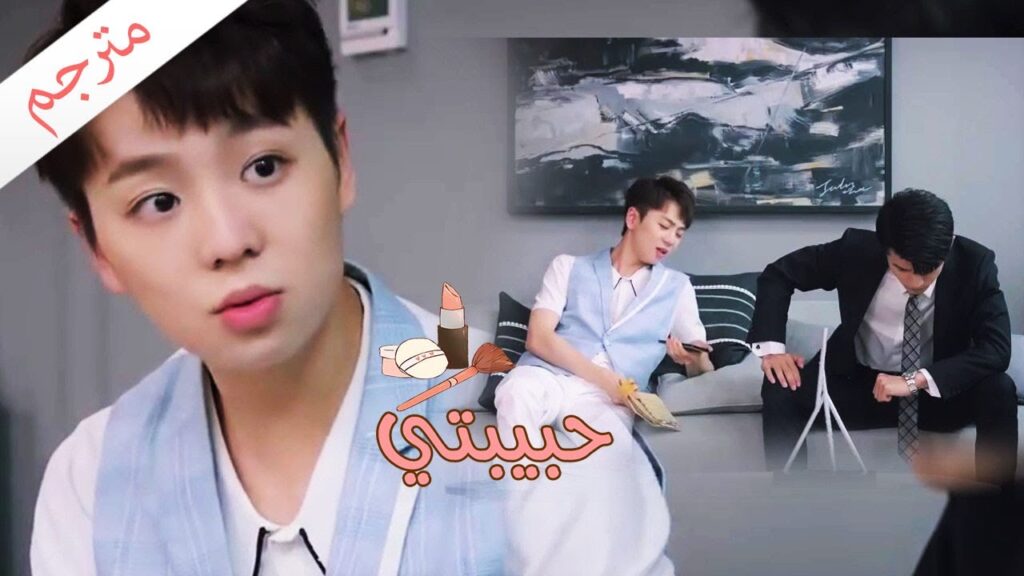 ردة فعل الموظف عندما قرر المدير البخيل انفاق المال😂😂😂  ( حبيبتـي | My Girl )