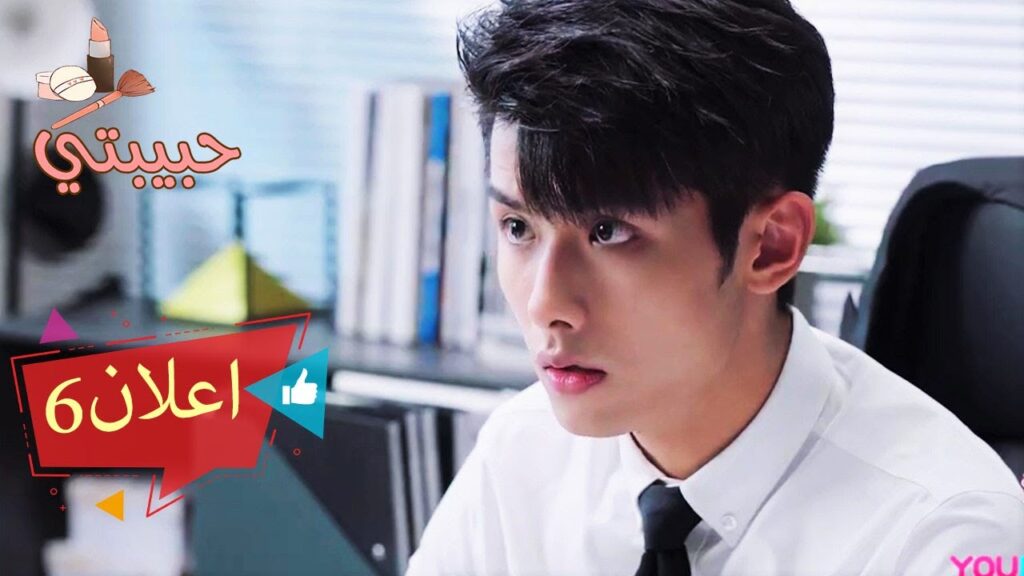 【 اعلان الحلقة 6 】مسلسل ( حبيبتي | My Girl ) ❤️❤️❤️