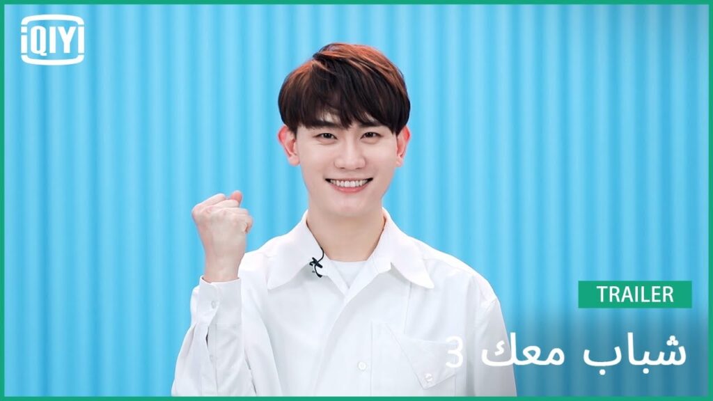 كه إر Cole | شباب معك 3 (Youth With You Season 3) | iQiyi Arabic