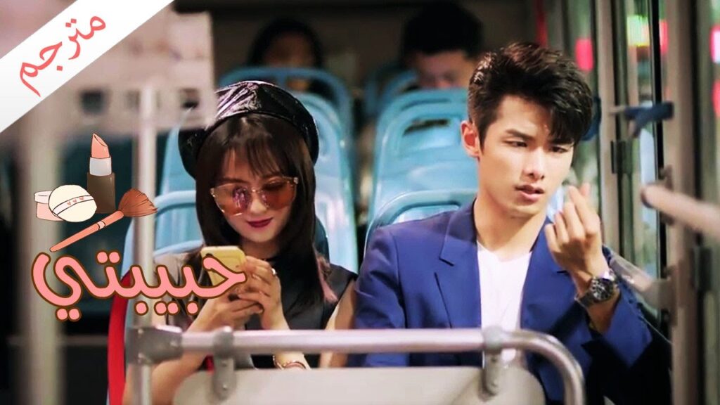 في هذه اللحظة وجد الفتاة التي يحبها   ( حبيبتـي | My Girl ) مترجم ❤️❤️❤️