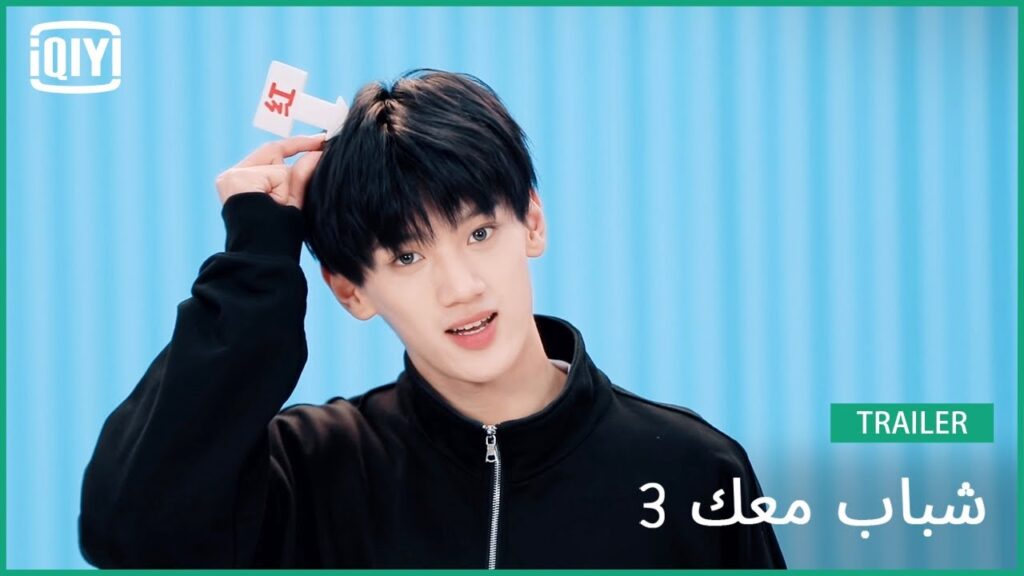 هان جينغ ده Hans | شباب معك 3 (Youth With You Season 3) | iQiyi Arabic