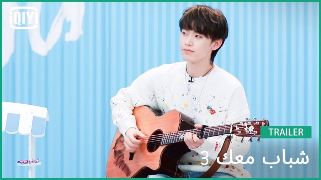 تانغ جيا تشي Andy | شباب معك 3 (Youth With You Season 3) | iQiyi Arabic