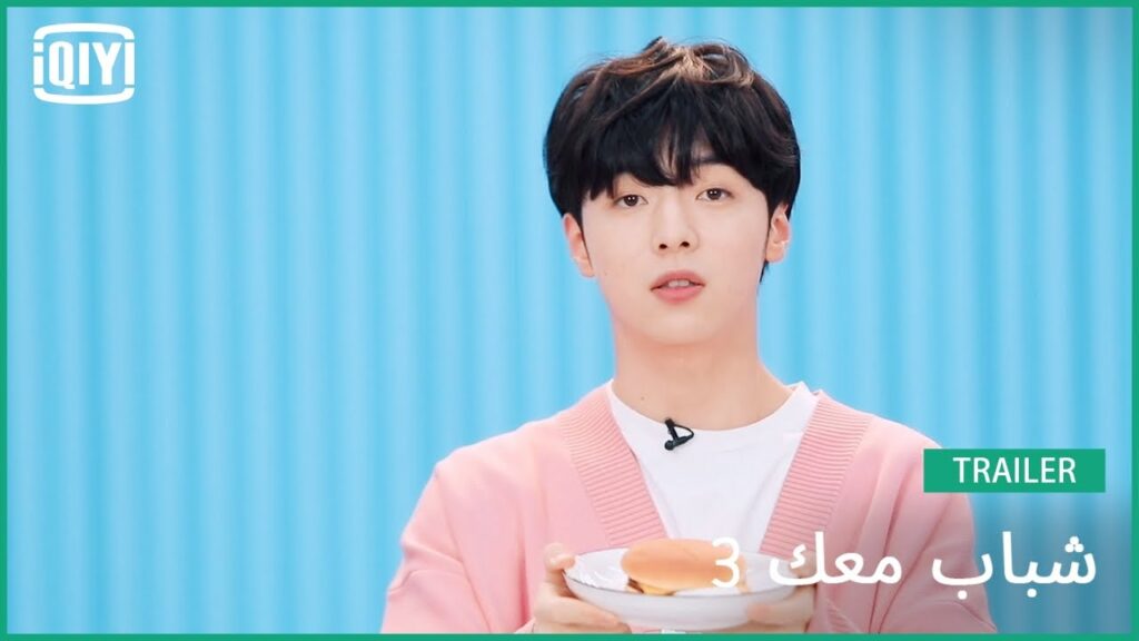 دنغ تزه مينغ Jeremy | شباب معك 3 (Youth With You Season 3) | iQiyi Arabic