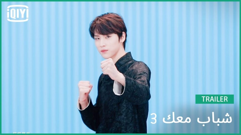 هوانغ هه River | شباب معك 3 (Youth With You Season 3) | iQiyi Arabic هوانغ هه River | شباب معك 3 (Youth With You Season 3) | iQiyi Arabic