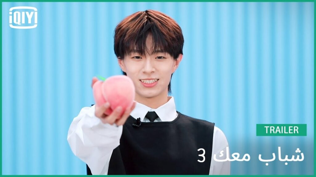 شيوان هاو Swen | شباب معك 3 (Youth With You Season 3) | iQiyi Arabic