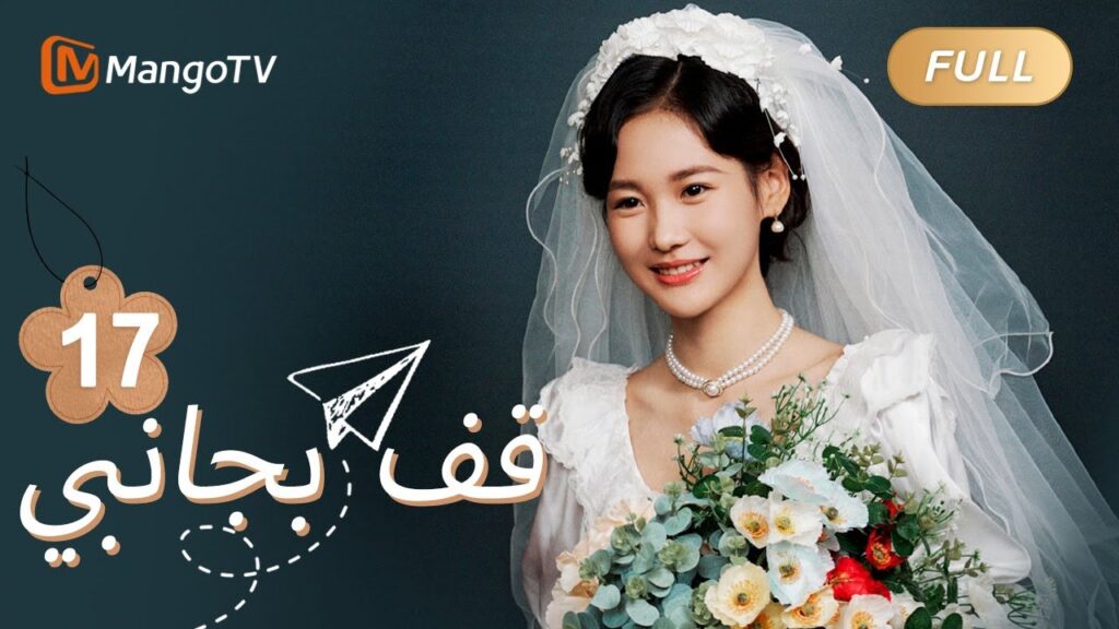 【ترجمة عربية】يشكل غوان هي ولو تشيكي شريكا دراسيا | Stand By Me EP17 | MangoTV Arabic 【ترجمة عربية】يشكل غوان هي ولو تشيكي شريكا دراسيا | Stand By Me EP17 | MangoTV Arabic