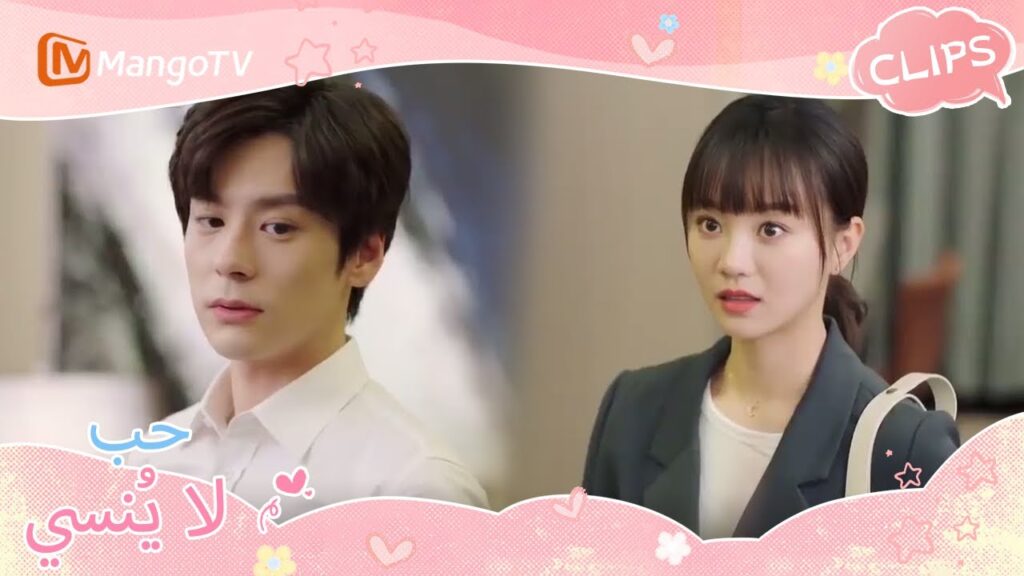 عترفت تشين ييوي الحب لالسيد هي، والسيد هي سعيدا جدا | Unforgettable Love | MangoTV Arabic