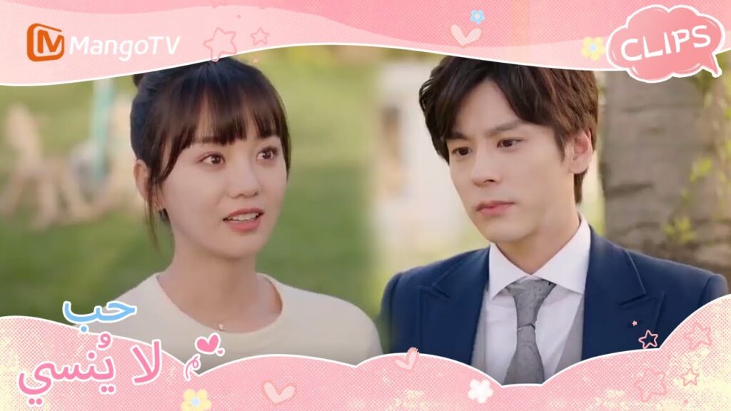 السيد هي يبدأ وضع مطاردة الزوجة | Unforgettable Love | MangoTV Arabic
