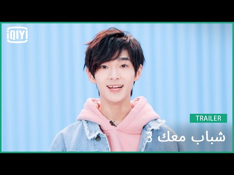 تساي في يانغ Cai Feiyang | شباب معك 3 (Youth With You Season 3) | iQiyi Arabic تساي في يانغ Cai Feiyang | شباب معك 3 (Youth With You Season 3) | iQiyi Arabic