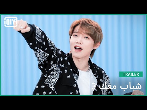 وانغ هاو شيوان WD | شباب معك 3 (Youth With You Season 3) | iQiyi Arabic وانغ هاو شيوان WD | شباب معك 3 (Youth With You Season 3) | iQiyi Arabic