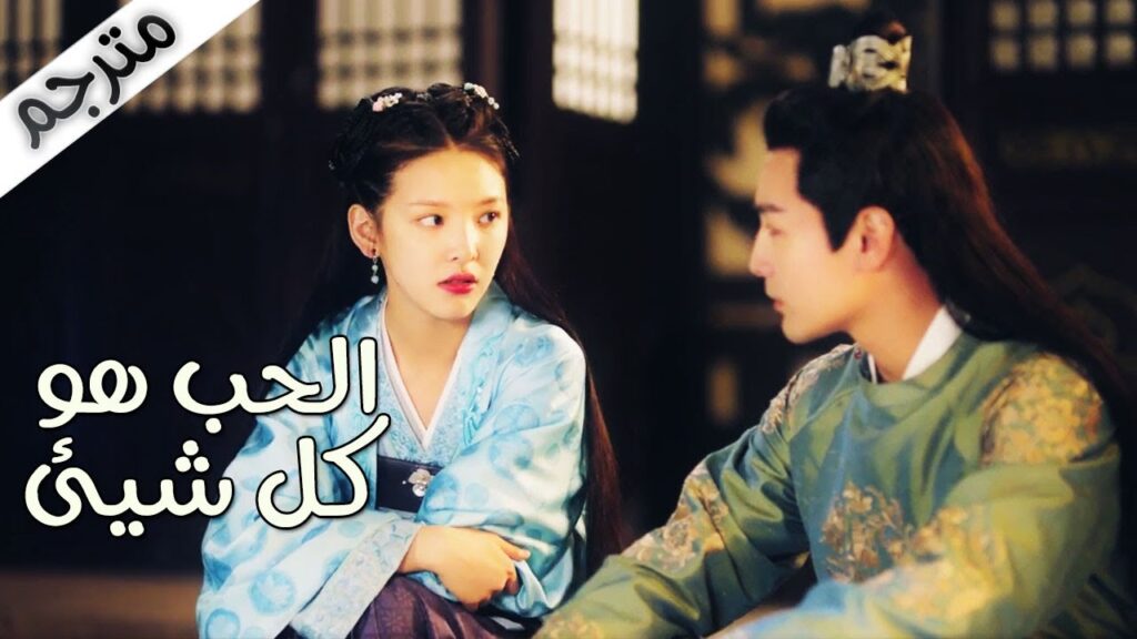 ربما هي افضل مني كزوجة لك   مسلسل ( الحـب هو كل شـيء | Love is All ) مترجمة